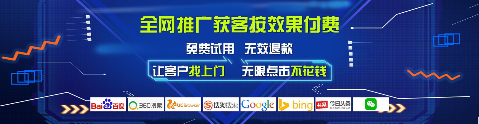迎江百度竞价推广