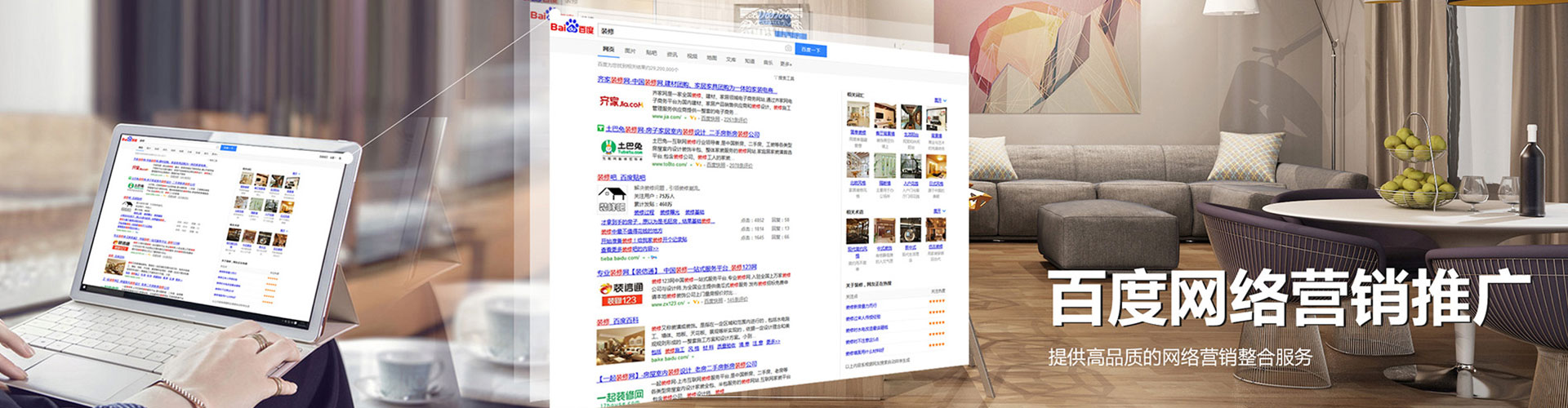 迎江百度sem